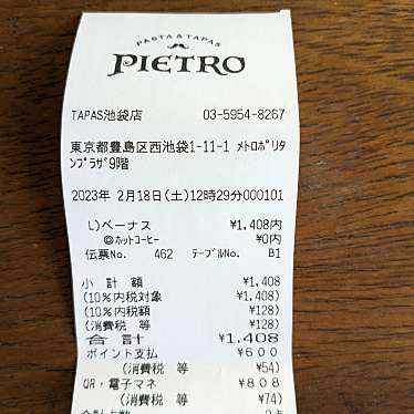 PASTA&TAPAS PIETRO 池袋店のundefinedに実際訪問訪問したユーザーunknownさんが新しく投稿した新着口コミの写真