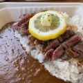 レモンステーキカレー - 実際訪問したユーザーが直接撮影して投稿した布津町乙カレーレオンハートの写真のメニュー情報