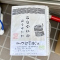 実際訪問したユーザーが直接撮影して投稿した新町ラーメン / つけ麺カドヤ食堂 総本店の写真