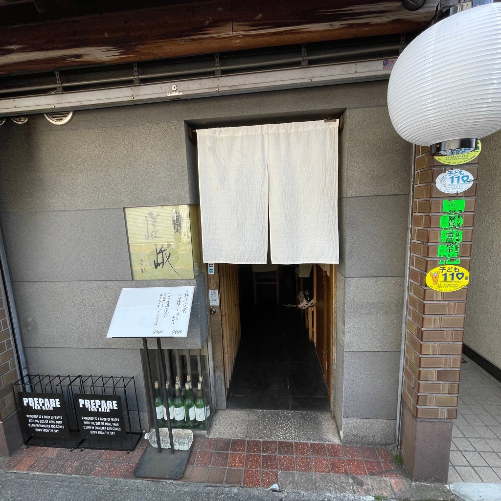 実際訪問したユーザーが直接撮影して投稿した白金定食屋嵯峨の写真