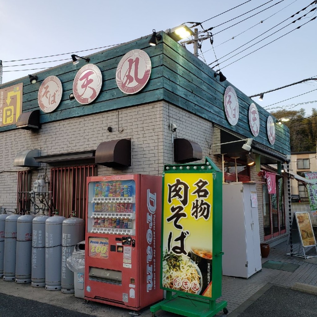 実際訪問したユーザーが直接撮影して投稿した池辺町そばそば 天丸の写真