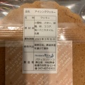 実際訪問したユーザーが直接撮影して投稿した本町ケーキPatisserieRicoの写真