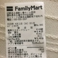 実際訪問したユーザーが直接撮影して投稿した名駅コンビニエンスストアファミリーマート 近鉄名古屋駅1番ホーム前店の写真