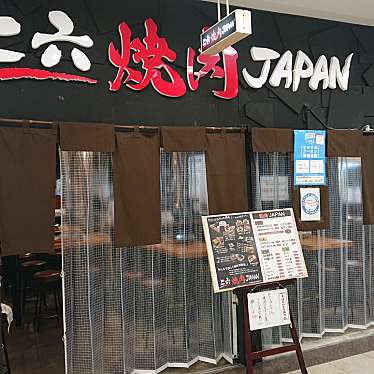 秋風さんが投稿した上本町肉料理のお店上六 焼肉JAPAN/ウエロクヤキニクジャパンの写真