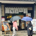 実際訪問したユーザーが直接撮影して投稿した雪ノ下天ぷら日本橋からり 鎌倉からり店の写真