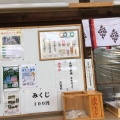 実際訪問したユーザーが直接撮影して投稿した上鳴尾町神社八幡神社の写真