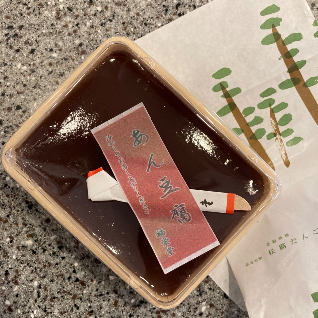 ユーザーが投稿したあん豆腐の写真 - 実際訪問したユーザーが直接撮影して投稿した浜寺公園町和菓子松露だんご 福栄堂の写真