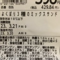 実際訪問したユーザーが直接撮影して投稿した壬生西檜町ベーカリー小麦の郷 ライフ壬生店の写真