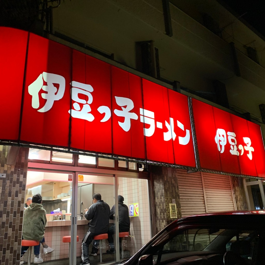 実際訪問したユーザーが直接撮影して投稿した湯川ラーメン / つけ麺伊豆ッ子ラーメン 湯川店の写真