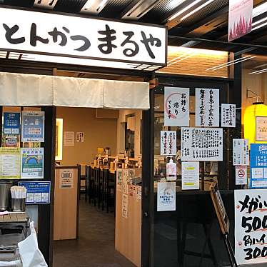 とんかつまるや 竹橋店のundefinedに実際訪問訪問したユーザーunknownさんが新しく投稿した新着口コミの写真