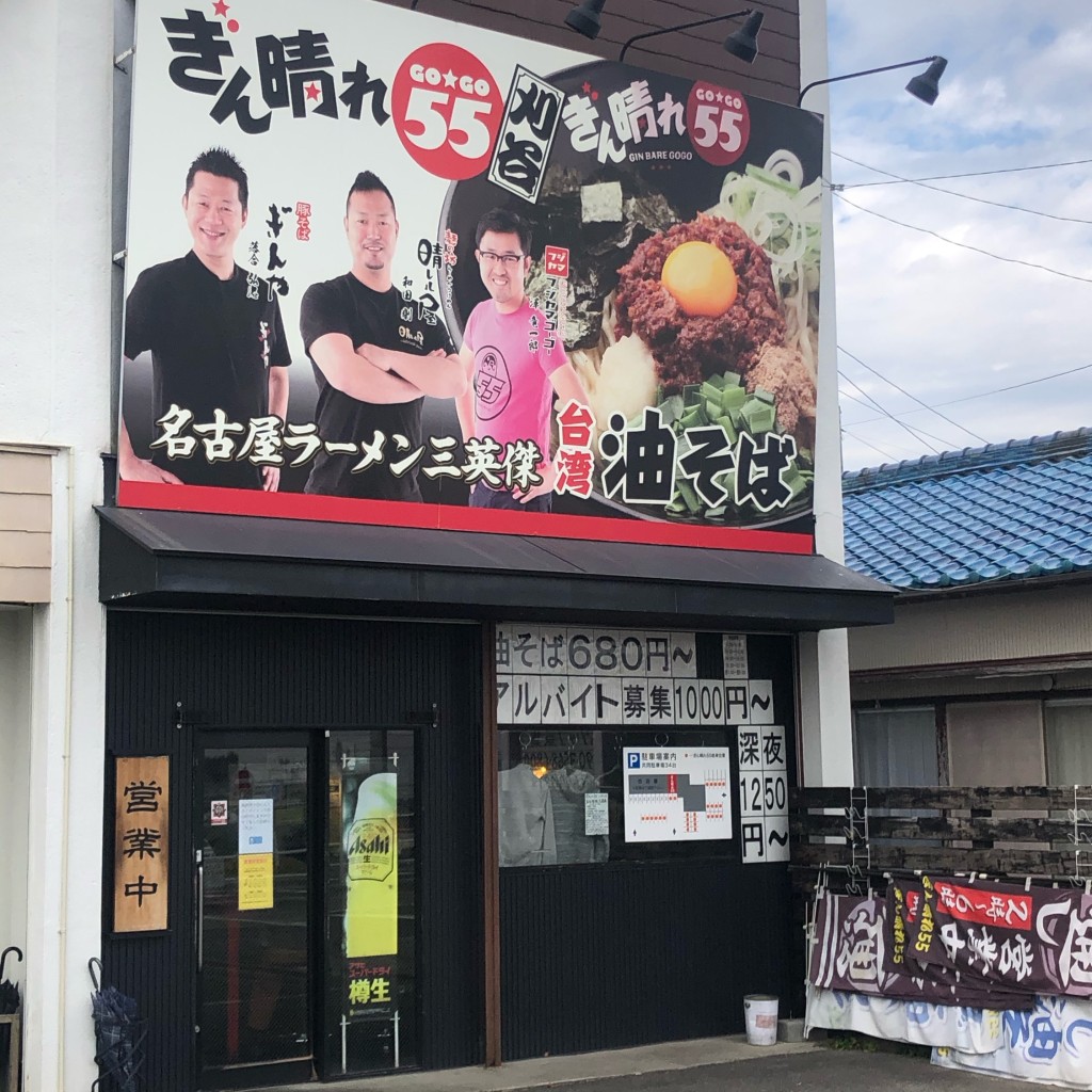 実際訪問したユーザーが直接撮影して投稿した一里山町ラーメン専門店ぎん晴れ55刈谷店の写真