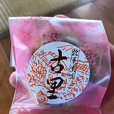 福原菓子店のundefinedに実際訪問訪問したユーザーunknownさんが新しく投稿した新着口コミの写真