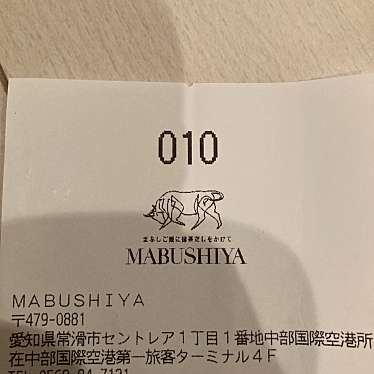 MABUSHIYAのundefinedに実際訪問訪問したユーザーunknownさんが新しく投稿した新着口コミの写真