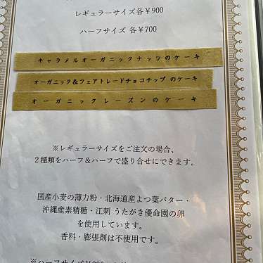 実際訪問したユーザーが直接撮影して投稿した江刺大通り喫茶店喫茶 ミニヨンの写真