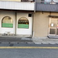 実際訪問したユーザーが直接撮影して投稿した嬉野中川町寿司鮨田の写真