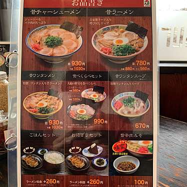 ちゃくるさんが投稿した吉田ラーメン専門店のお店大砲ラーメン 吉野ヶ里店/タイホウラーメンヨシノガリテンの写真