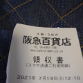 実際訪問したユーザーが直接撮影して投稿した角田町和菓子阿闍梨餅本舗 満月 阪急うめだ本店の写真