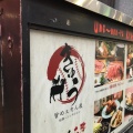 実際訪問したユーザーが直接撮影して投稿した本町居酒屋旨めぇもん屋 きゅう(球)の写真