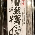 実際訪問したユーザーが直接撮影して投稿した野坂町ギフトショップ / おみやげ西武秩父駅前温泉 祭の湯 ちちぶみやげ市の写真