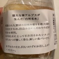 実際訪問したユーザーが直接撮影して投稿した山科台スイーツシャトレーゼ 横須賀山科台店の写真