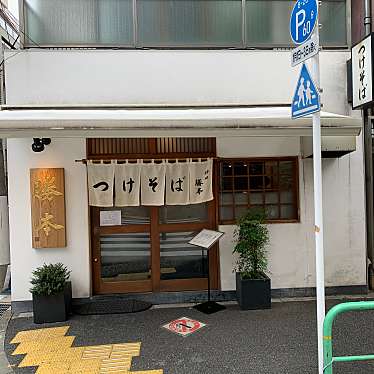 sobaniku-kさんが投稿した神田猿楽町つけ麺専門店のお店つけそば 神田 勝本/つけそば カンダ カツモトの写真