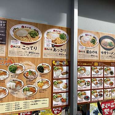 武蔵野多摩ラーメンさんさんが投稿した住吉町ラーメン専門店のお店天下一品 府中中河原店/テンカイッピン フチュウナカガワラテンの写真