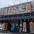 実際訪問したユーザーが直接撮影して投稿した前田南町ラーメン専門店麺屋はやたろう 豊橋店の写真