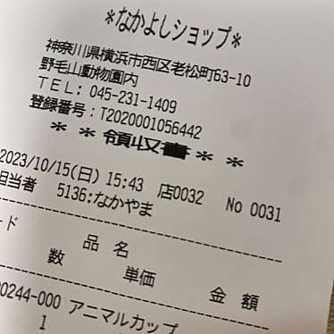 ひだまりカフェのundefinedに実際訪問訪問したユーザーunknownさんが新しく投稿した新着口コミの写真