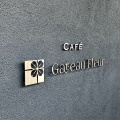 実際訪問したユーザーが直接撮影して投稿した宮下町カフェCafeGateauFleurの写真