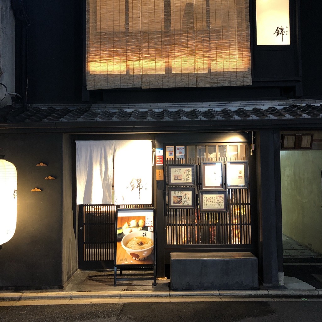 実際訪問したユーザーが直接撮影して投稿したラーメン専門店らーめん錦の写真