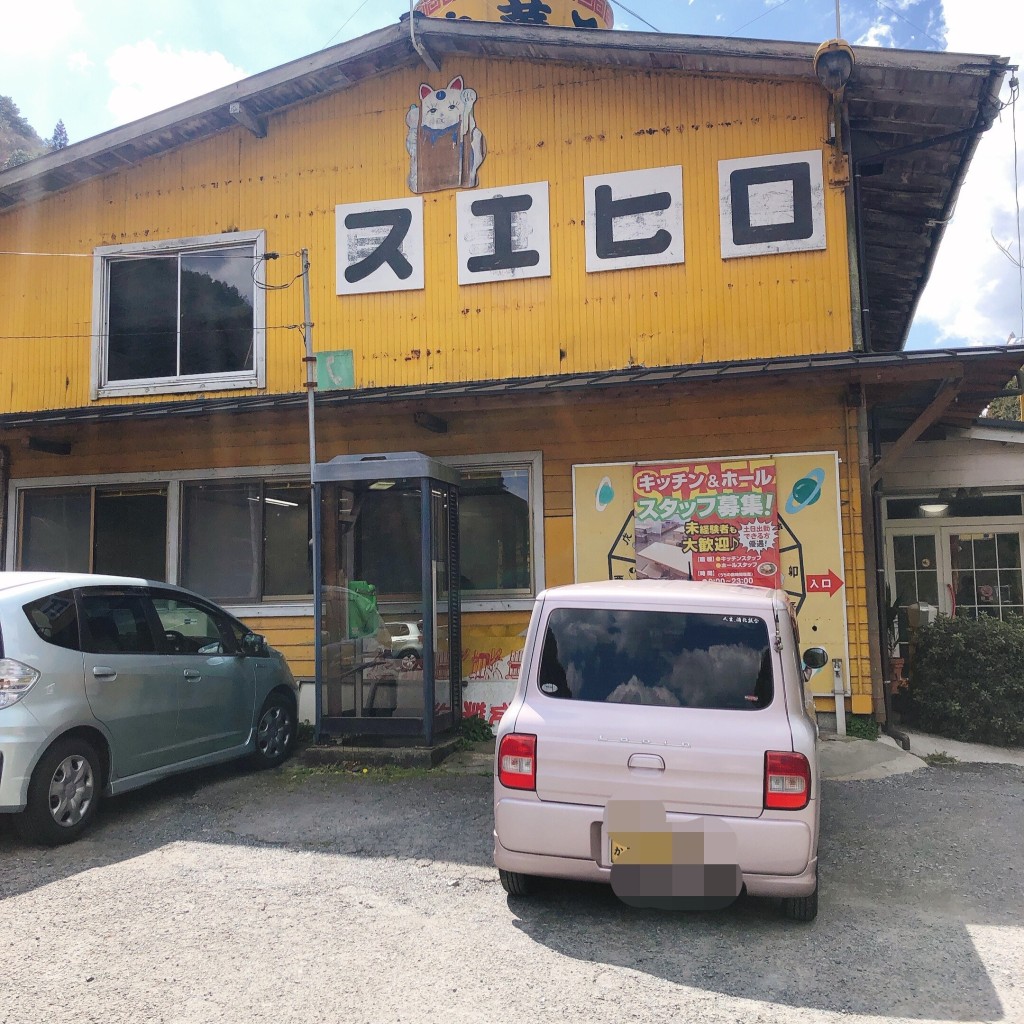 実際訪問したユーザーが直接撮影して投稿した柱野ラーメン / つけ麺中華そば スエヒロの写真