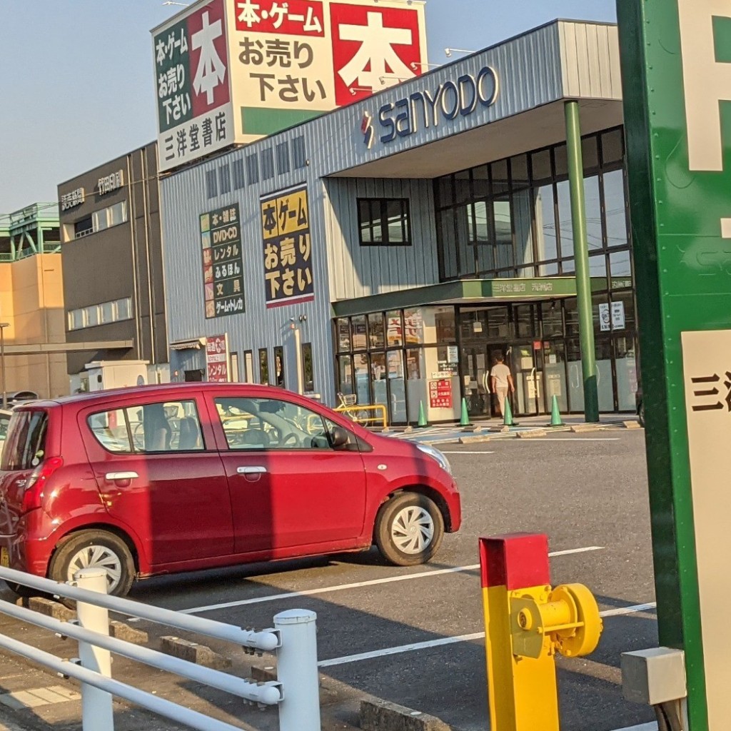 実際訪問したユーザーが直接撮影して投稿した西市場書店 / 古本屋三洋堂書店 清洲店の写真