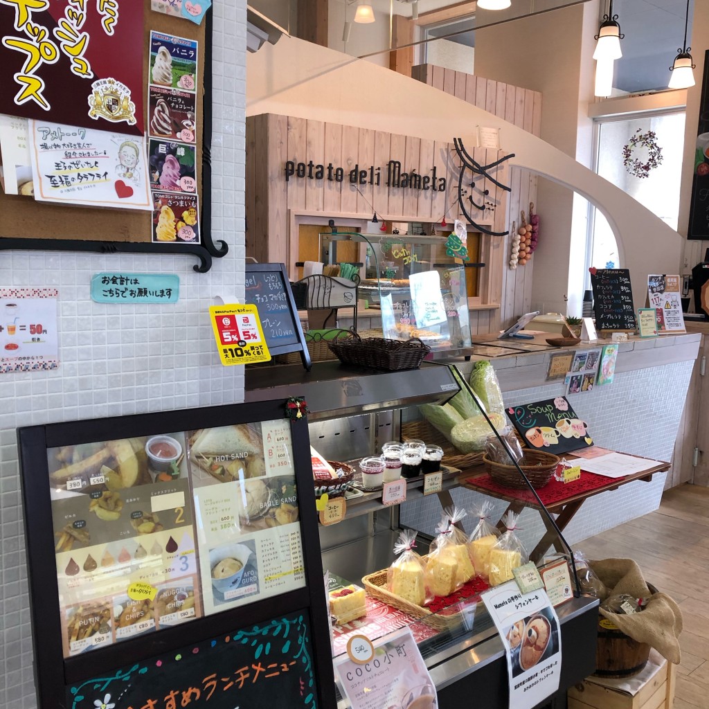 実際訪問したユーザーが直接撮影して投稿した紫波中央駅前惣菜屋ポテト デリ マメタの写真