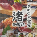 実際訪問したユーザーが直接撮影して投稿した八楠魚介 / 海鮮料理さかな大食堂 渚の写真