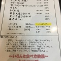 実際訪問したユーザーが直接撮影して投稿した花ノ宮町うどん手打ちうどん大蔵の写真