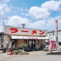 実際訪問したユーザーが直接撮影して投稿した豊富町ラーメン専門店ラーメン とんとんの写真