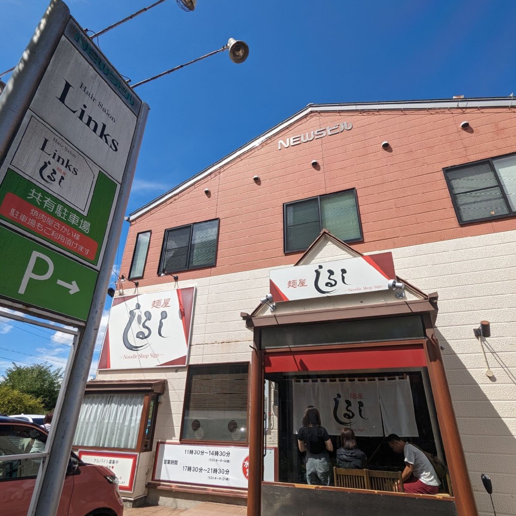 実際訪問したユーザーが直接撮影して投稿した沖田町ラーメン / つけ麺麺屋 しるしの写真