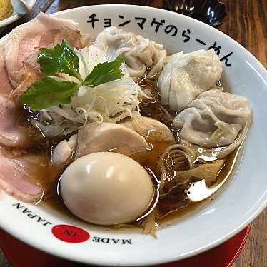 実際訪問したユーザーが直接撮影して投稿した元町通ラーメン / つけ麺チョンマゲ 神戸元町店の写真