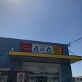実際訪問したユーザーが直接撮影して投稿した次郎丸餃子中華工房 点心点の写真