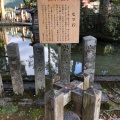 実際訪問したユーザーが直接撮影して投稿した下市寺龍泉寺の写真