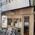 実際訪問したユーザーが直接撮影して投稿した西池袋ラーメン専門店にしき之中華ソバの写真