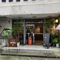 実際訪問したユーザーが直接撮影して投稿した樺島町コーヒー専門店カリオモンズコーヒーロースター 長崎店の写真