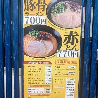 実際訪問したユーザーが直接撮影して投稿した柏の森ラーメン専門店龍ラーメン 柏の森店の写真