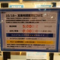 実際訪問したユーザーが直接撮影して投稿した荒子定食屋街かど屋 荒子店の写真