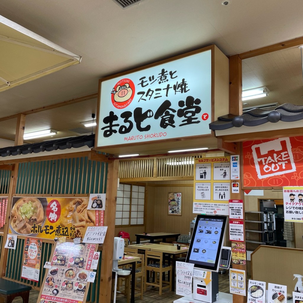 実際訪問したユーザーが直接撮影して投稿した河原木ラーメン専門店まると食堂 八食センター店の写真