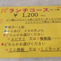 実際訪問したユーザーが直接撮影して投稿した中落合中華料理垂水飯店 名谷店の写真