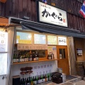 実際訪問したユーザーが直接撮影して投稿した神田多町日本酒バー･日本酒専門店日本酒バル かぐら 神田店の写真