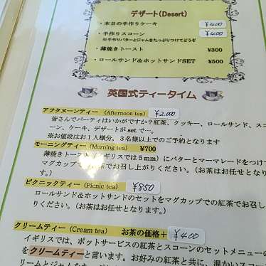 実際訪問したユーザーが直接撮影して投稿した城山紅茶専門店英国紅茶専門店 THE TEA HOUSEの写真