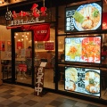 実際訪問したユーザーが直接撮影して投稿した阿倍野筋ラーメン専門店らーめん 亀王  天王寺駅前店の写真