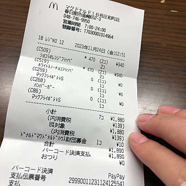 マクドナルド JR新宿南口店のundefinedに実際訪問訪問したユーザーunknownさんが新しく投稿した新着口コミの写真